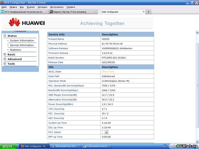 Firmware Upgrade Huawei Hg530 2